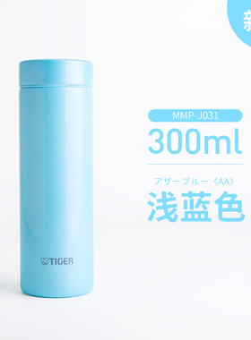 【瑕疵品，特价出售】日本进口虎牌迷你保温杯MMP-J031 300ml
