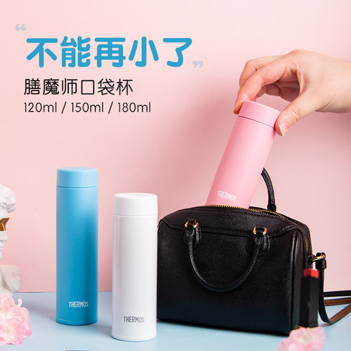 2022膳魔师日本进口保温杯小尺寸