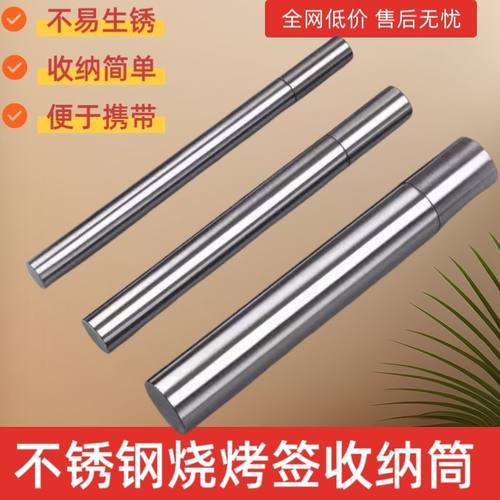 烧烤签子筒不锈钢针筒圆签筒