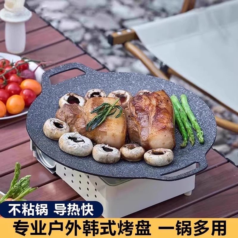 千尚烧烤盘户外麦饭石室内卡式炉便携式烤盘露营不沾煎锅烤盘一体