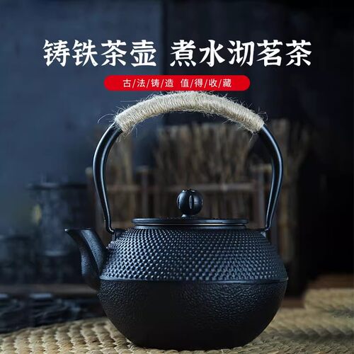 铁壶家用泡茶烧水壶专用碳火炉电陶炉器具户外铸铁茶壶围炉煮茶壶