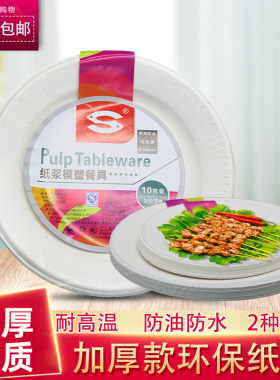一次性纸碗纸盘蛋糕盘子环保