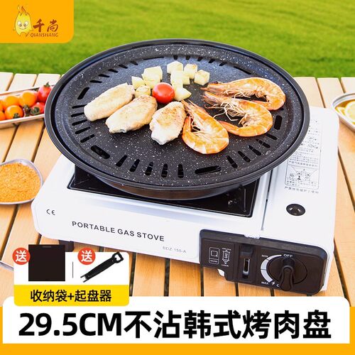烤盘户外烤盘烤肉盘专用露营卡式炉煎盘家用加厚韩式铁板不粘煎盘