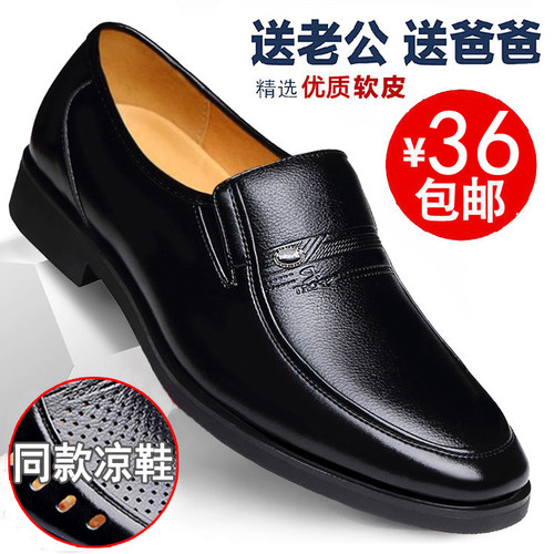 夏季男士皮鞋男真皮黑色商务正装休闲镂空透气凉鞋中老年人爸爸鞋