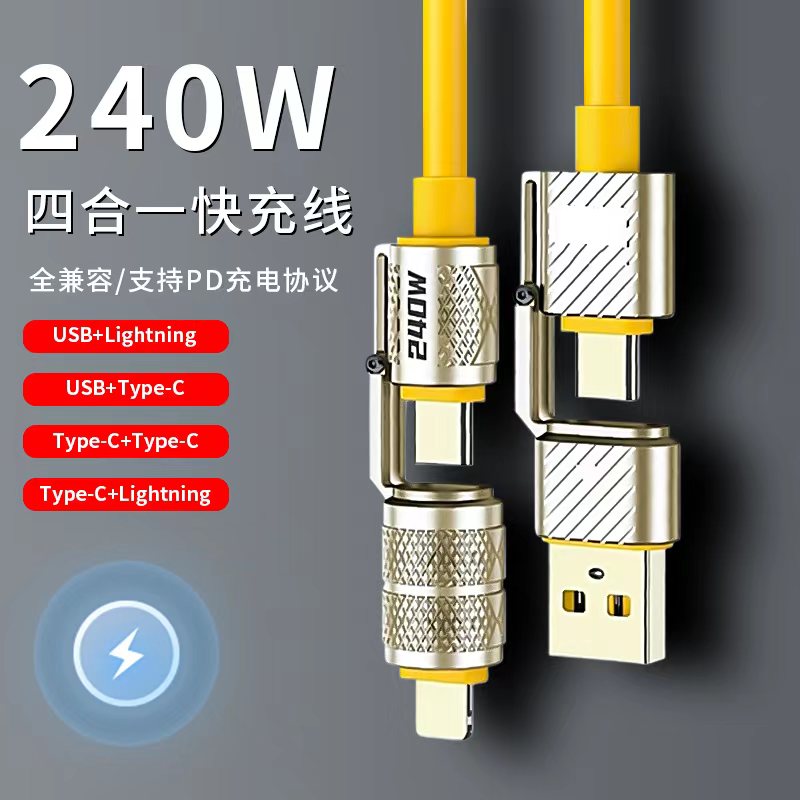 240W超级快充四合一极速PD液态硅胶数据线二拖二闪充充电线适用苹果华为荣耀OPPOvivo