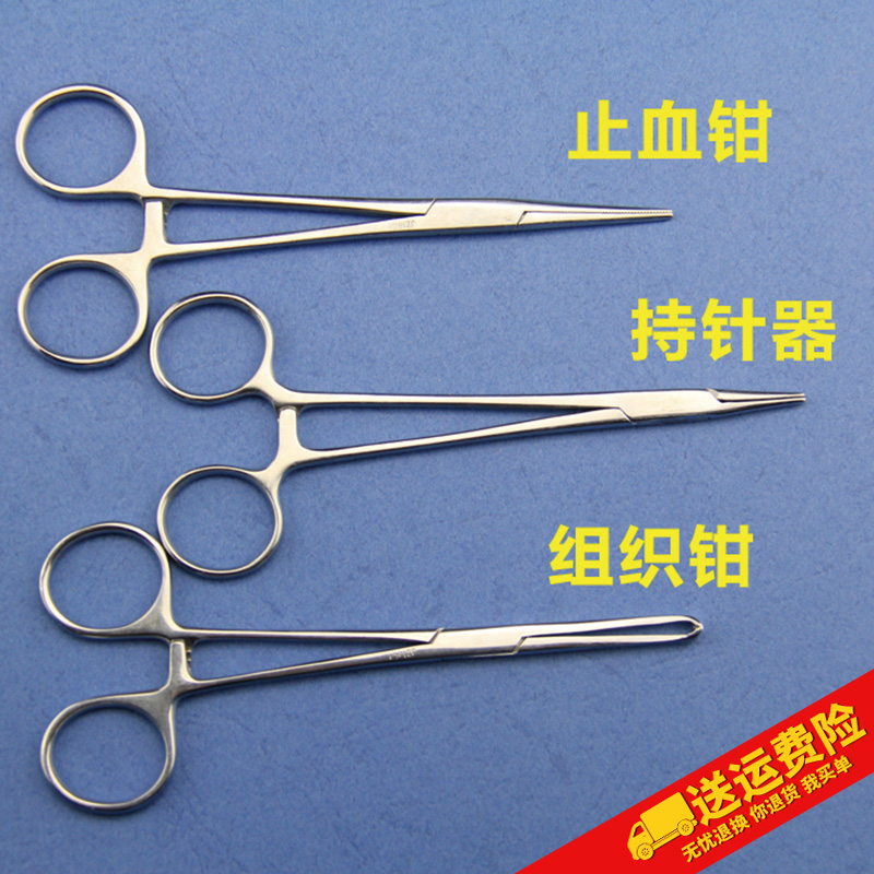 不锈钢持针器宠物多少钱 不锈钢持针器宠物优惠券免费领取 有条鱼