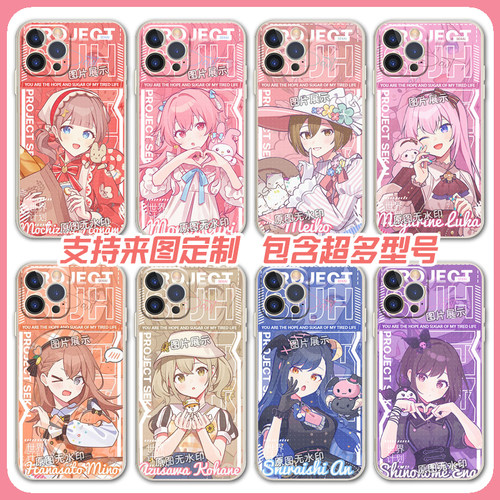 世界计划可爱手机壳硅胶买二送一