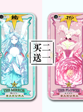 百变小樱库洛牌手机壳苹果iPhone6s/7/8plus魔卡少女樱oppor11