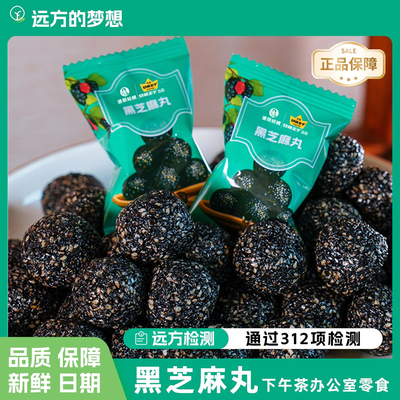 远方的梦想黑芝麻丸迪丽姑娘