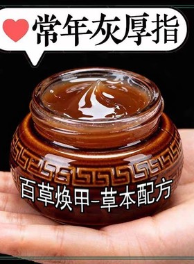 【香港专研】草本萃取恢指膏正品专用杀真 [菌]恢指手脚净