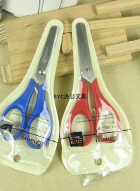 创易CY2708 儿童圆头小剪刀 儿童剪刀 安全剪刀 4寸