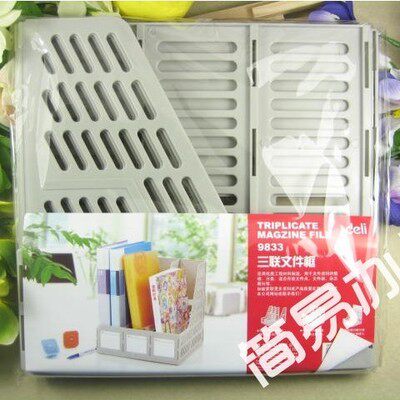得力文件框三联四联五联文件座 文件座/文件架/文件