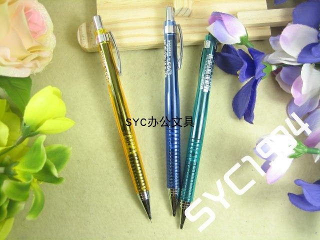 晨光0.5全自动铅笔 晨光MP-0110活动铅笔 写不断铅笔
