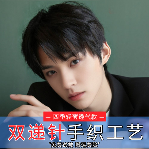 优丽卡真人发丝逼真自然假发套