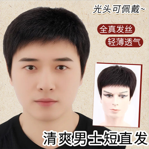 优丽卡真人发丝逼真逼真假发套