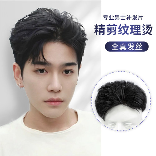 三七分纹理烫气垫烫卷发