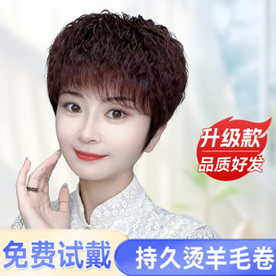 假发真发全真人发中老年女士卷发妈妈款整顶发套自然短发女全头套