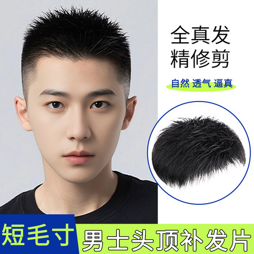 优丽卡真人发丝逼真自然假发片