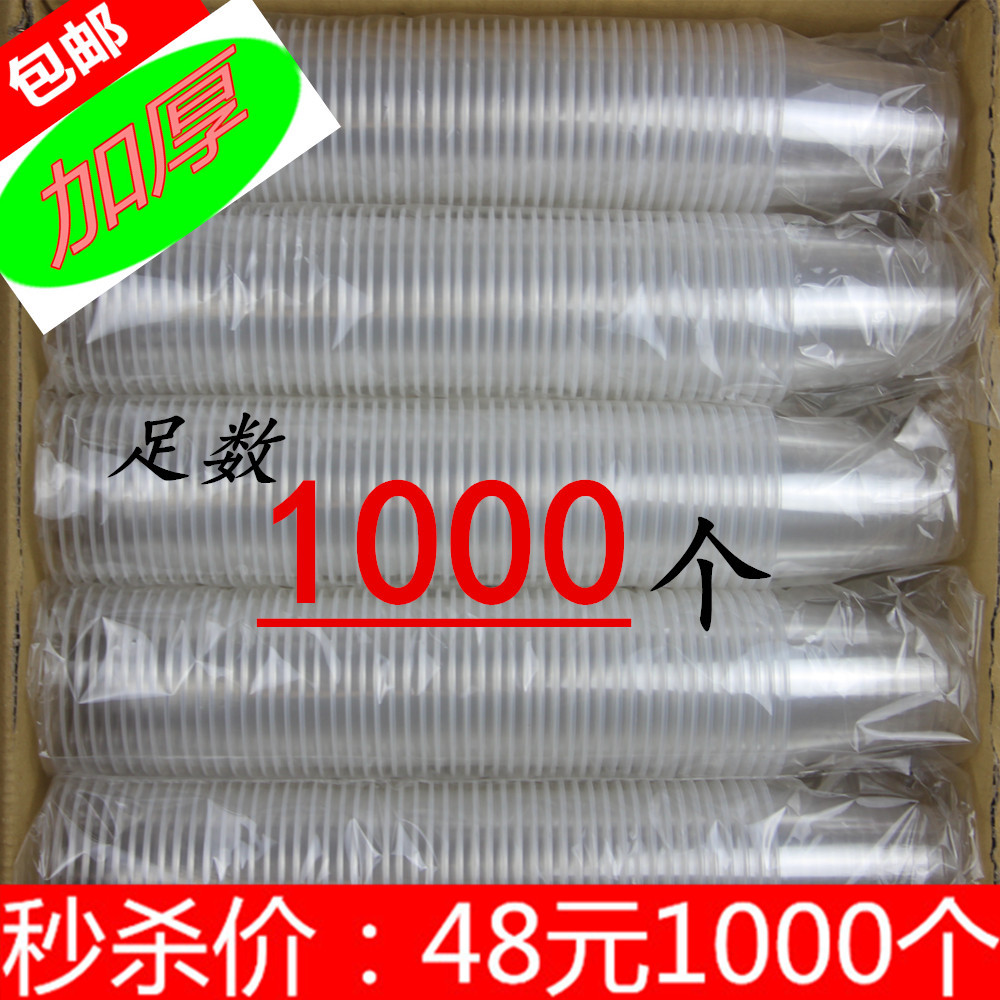 200ml加厚一次性杯子航空杯家用透明塑料杯饮水杯1000个整箱包邮 餐饮具 塑杯 原图主图