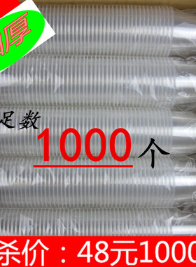 200ml加厚一次性杯子航空杯家用透明塑料杯饮水杯1000个整箱包邮