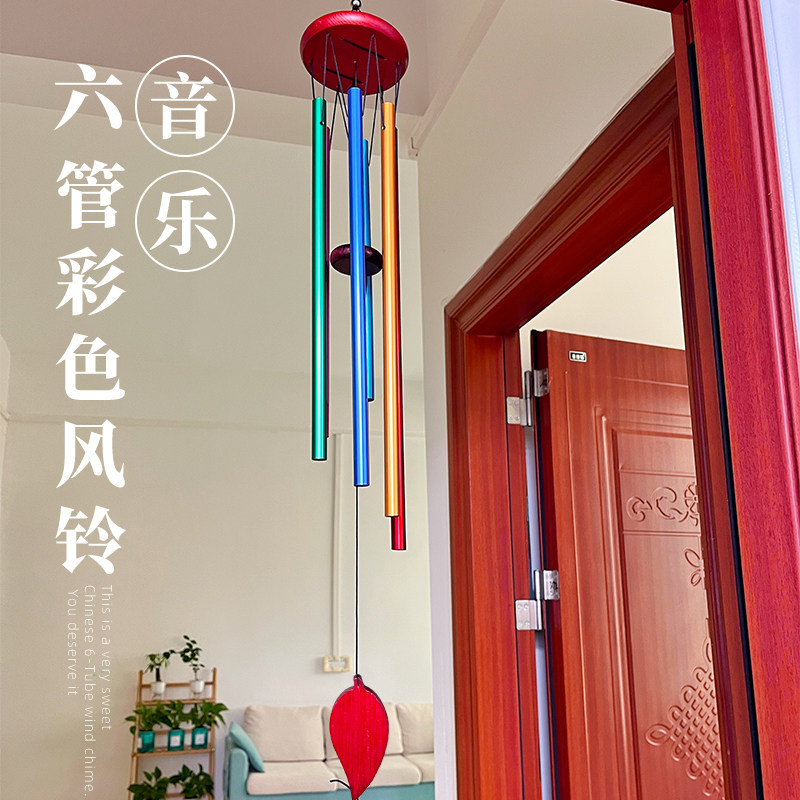 6管彩色风铃挂饰金属风铃挂件治愈系音乐风铃户外阳台风铃送礼物
