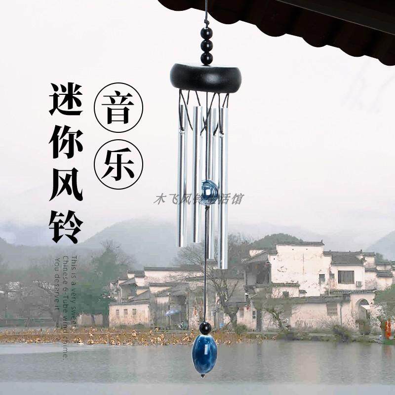 车载风铃挂饰迷你小风铃