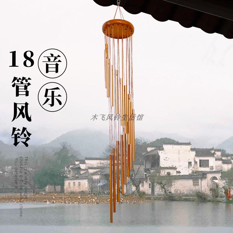 18管风铃金属风铃音乐响叮当