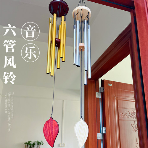 6管风铃挂饰金属风铃挂件治愈系音乐风铃户外阳台风铃送女生礼物