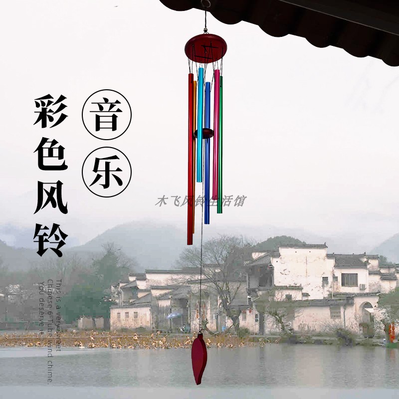 彩色风铃小清新生日礼物