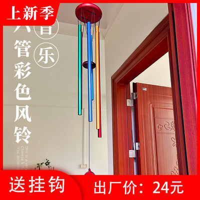 6管彩色风铃挂饰金属风铃挂件z治愈系音乐风铃户外阳台风铃送礼物