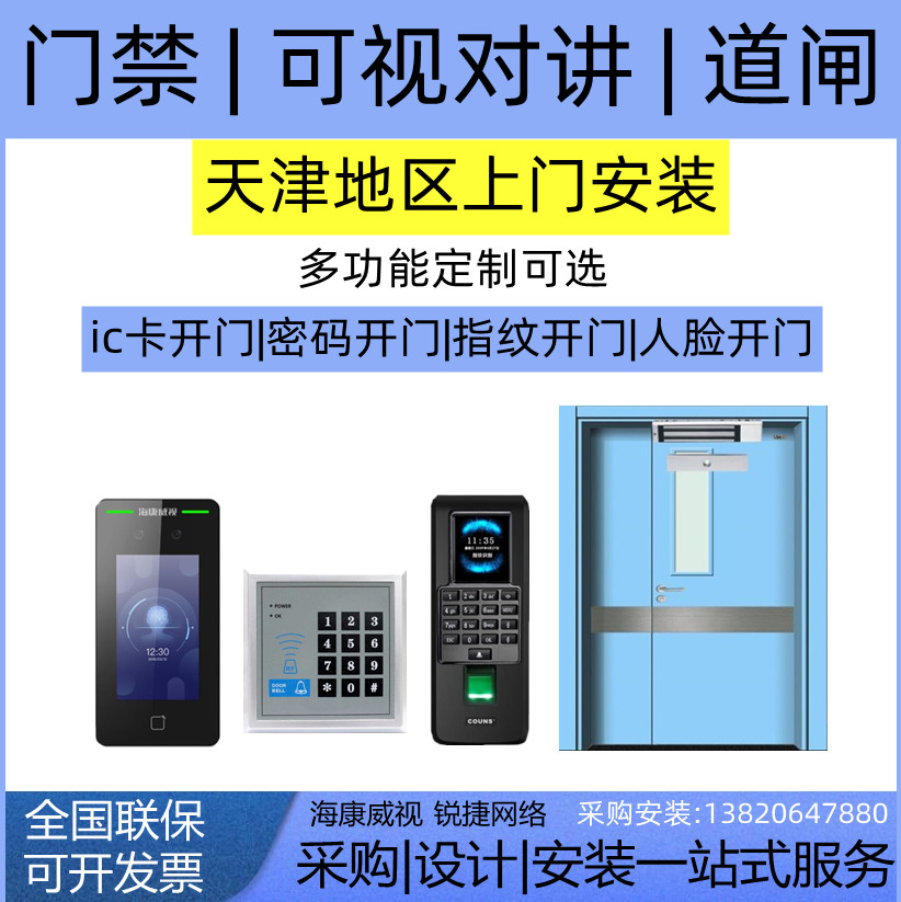 密码指纹磁力锁安装包邮门禁系统