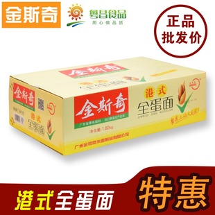 特惠金斯奇港式全蛋面炒面捞面汤面爽滑弹牙1.82kg/箱