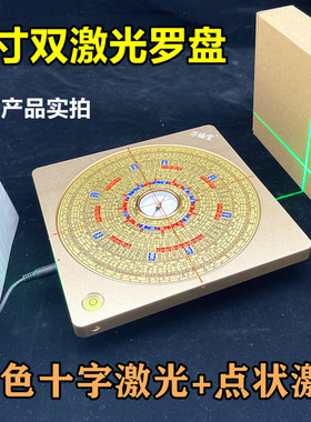 正品万福堂铝镁合金罗盘高精度