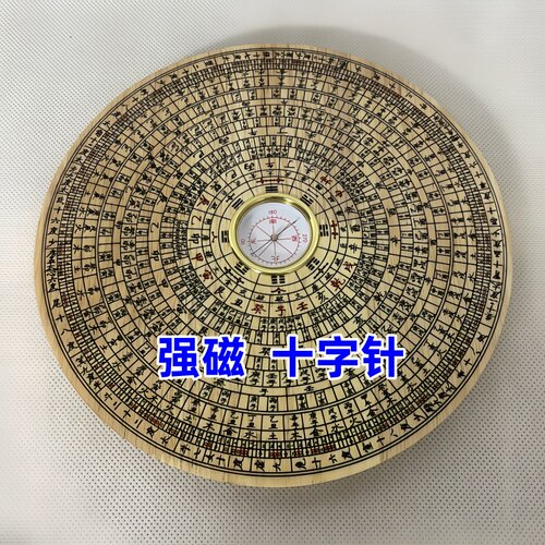 休宁桃木17层高精度罗盘摆件