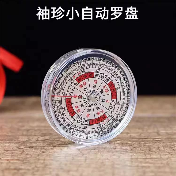 李居明自动罗盘纯铜香港罗盘专业装饰摆件