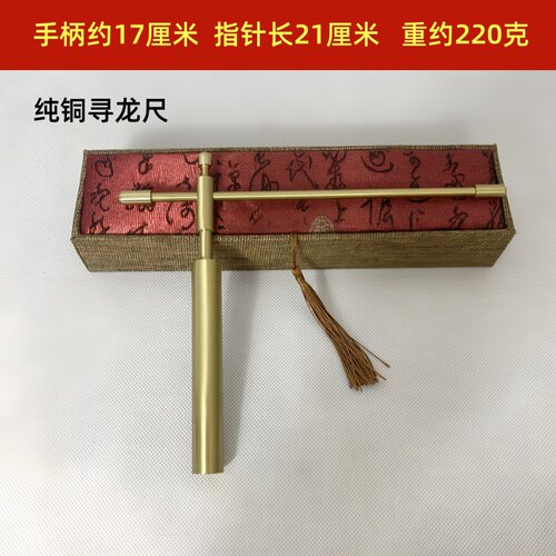 高精度21厘米台湾纯铜寻龙尺