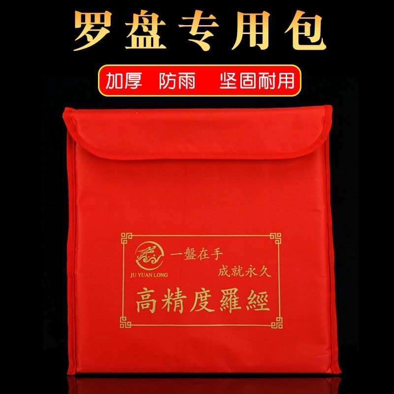 罗盘专用自粘防雨防尘便携收纳袋