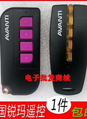 AVANTI锐玛遥控器德国锐玛车库翻板门移门开机管桩电机AAVAQ钥匙