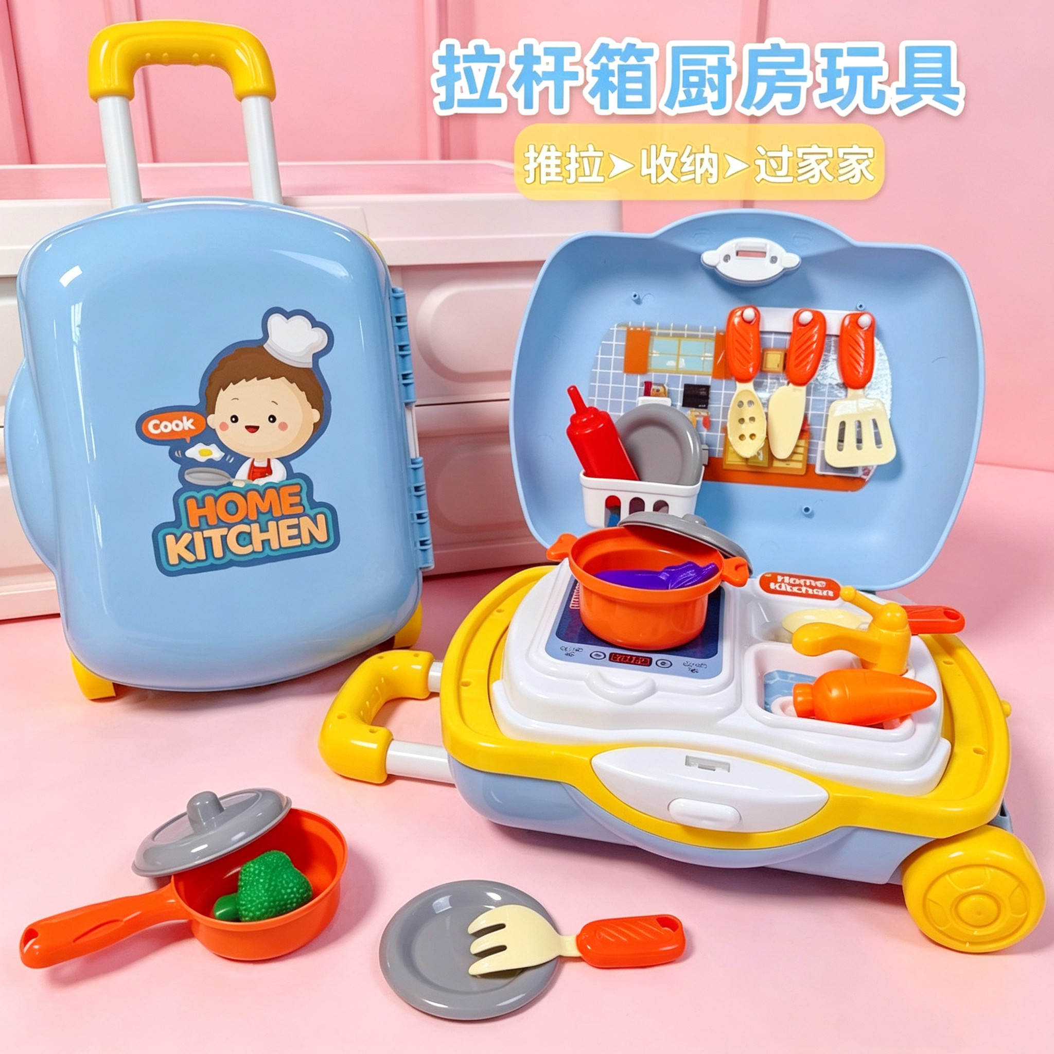儿童过家家厨房玩具拉杆箱 仿真厨具套装男女孩做饭益智收纳礼物