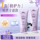 植物医生洗面奶青刺果轻敏保湿 洁面乳温和清洁官方旗舰店官网正品