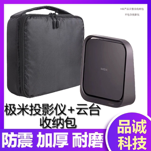极米Z7X投影仪带原装云台收纳包支架便携包Z6Xpro三色 激光版手提包极米Z6X第五代投影仪家用1080P全高清智能