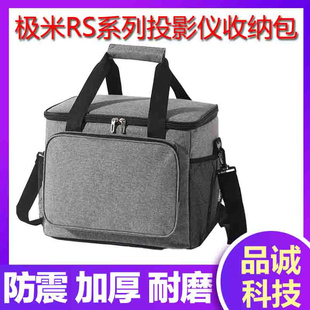 极米RS系列投影仪 RS30 Pro MAX三色激光投影仪rs20无损光学变焦高刷4K家用投影仪高清高亮度Ultra户外便携包