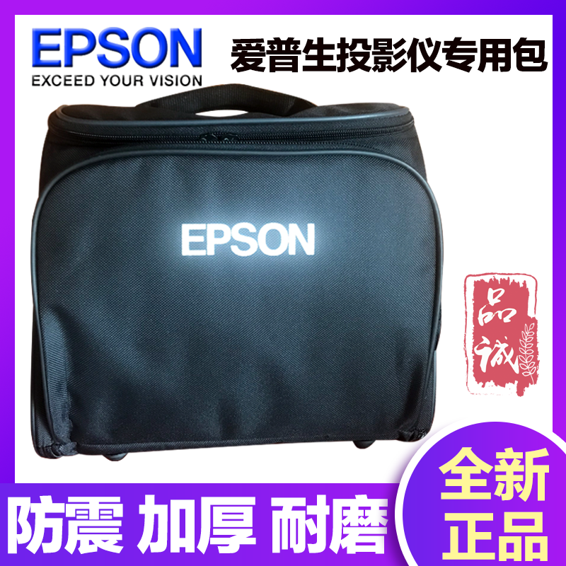 全新适用爱普生TW-5800t投影机专用收纳包5700T保护套TW750便携包