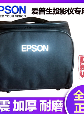 全新适用爱普生TW-5800t投影机专用收纳包5700T保护套TW750便携包