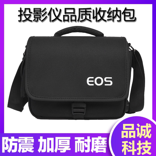 便携防摔防水投影仪收纳包