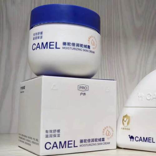 Camel/骆驼户外身体霜倍润驼绒霜有效湿滋润保湿正品50g
