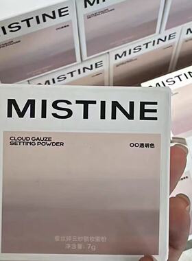 Mistine蜜丝婷粉超细云纱锁妆蜜粉00透明色控油定妆不脱妆雾面7g