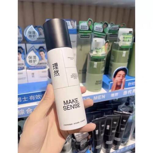 理然有效补水修护保湿乳液控油清爽换季保湿舒缓100g
