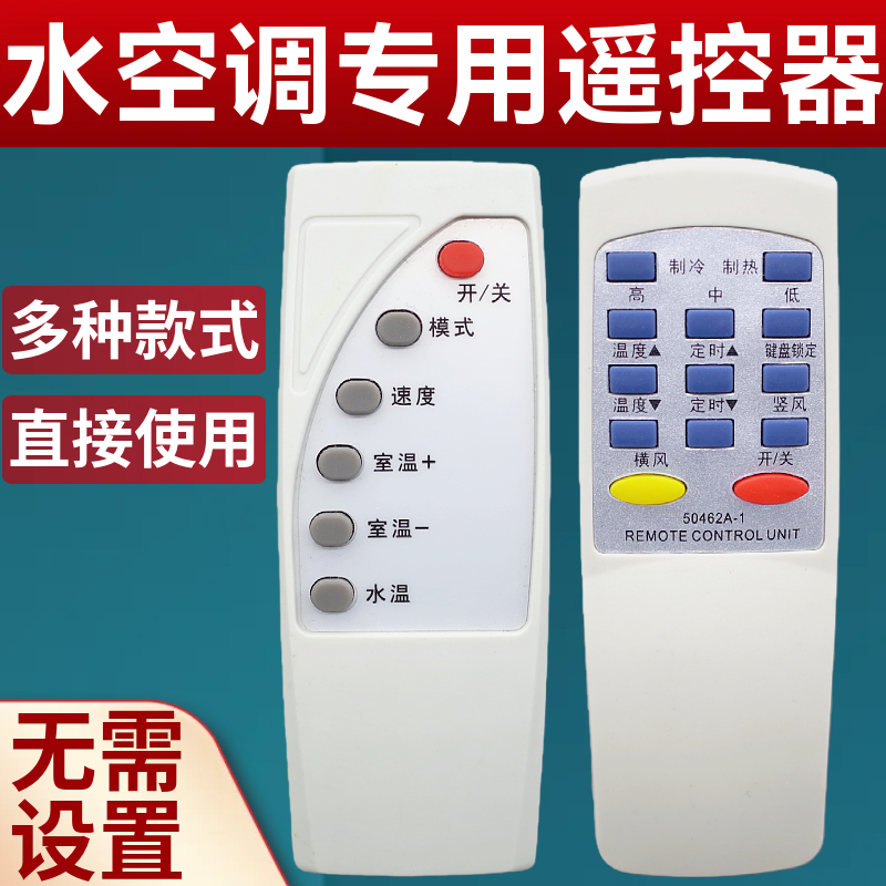 风机盘管水空调遥控器壁挂式中央空调遥控温控开关柜机空气能遥控