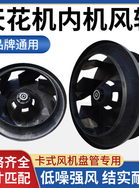 天花叶轮卡式风机盘管美的